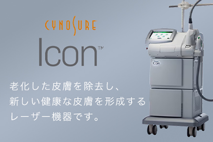 CYNOSURE ICON