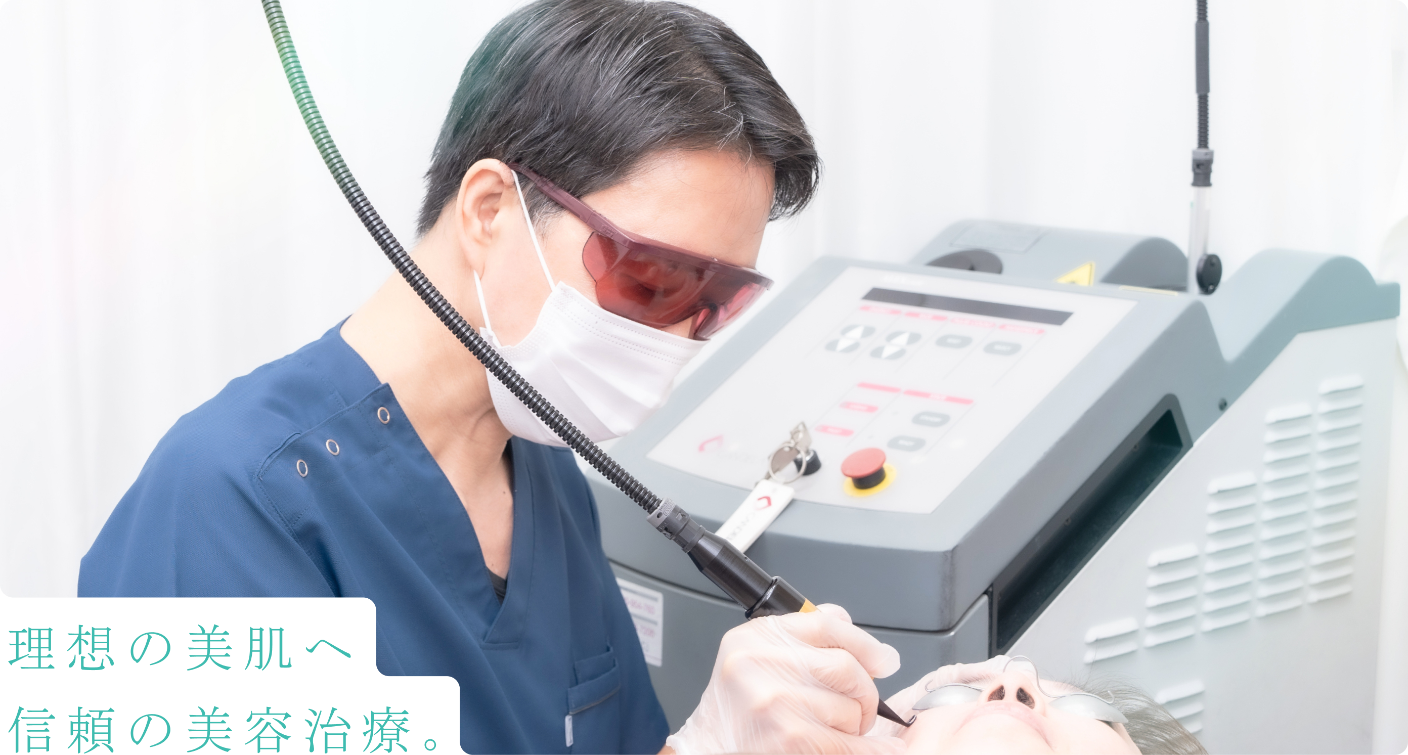 山手皮膚科クリニック