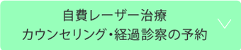 予約バナー